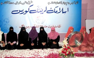 Islamic Learning Course 2011 under Minhaj-ul-Quran Women League