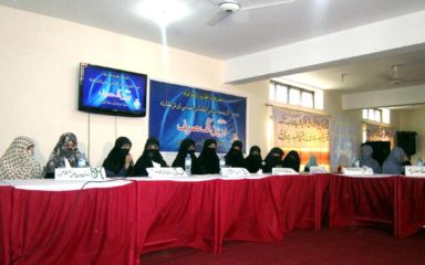 All Punjab Quiz Competition held in Minhaj College for Women, Lahore