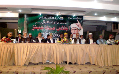 Meeting of Minhajians 2012