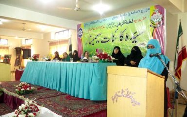Minhaj College for Women holds Sayyida e Kainat Seminar