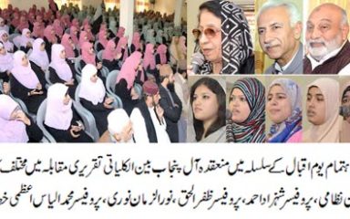 Speech competition held under Bazm-e-Minhaj to mark Iqbal Day