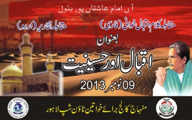 MCW holds speech competition on ‘Iqbal and Hussainiyat’