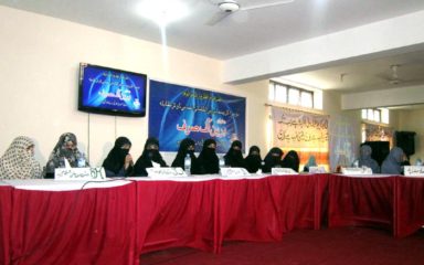 All Punjab Quiz Competition held in Minhaj College for Women, Lahore