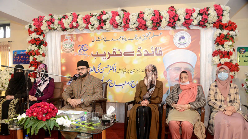 quaid-day-education-creates-awareness-about-rights-duties-dr-hassan-mohi-ud-din-qadri